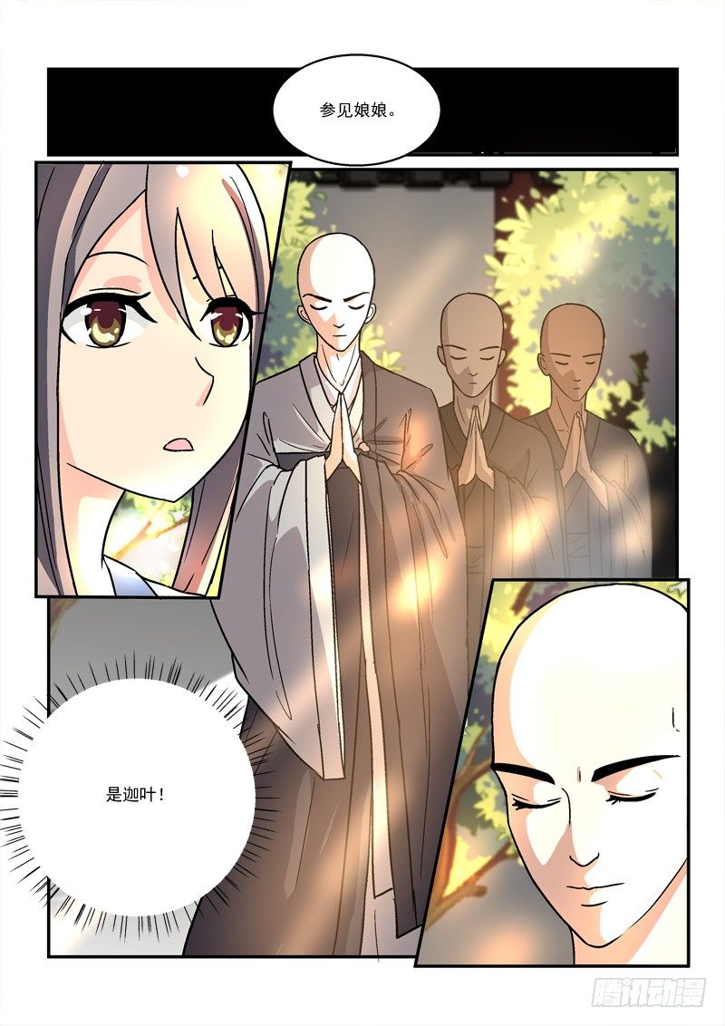 20锦瑟梵音何须问（上）-第20话