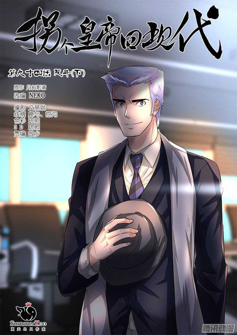 189死斗（下）-第188话