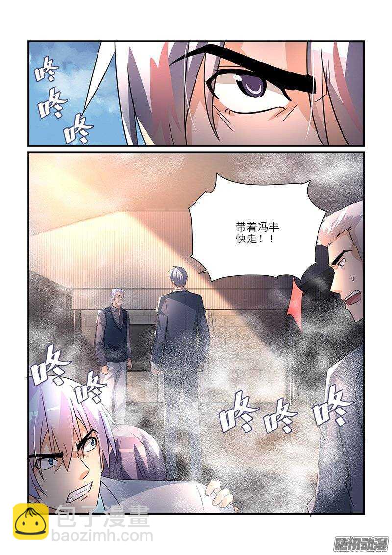 189死斗（下）-第188话