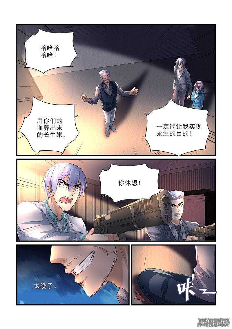 189死斗（下）-第188话