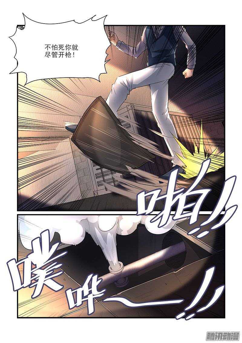 189死斗（下）-第188话