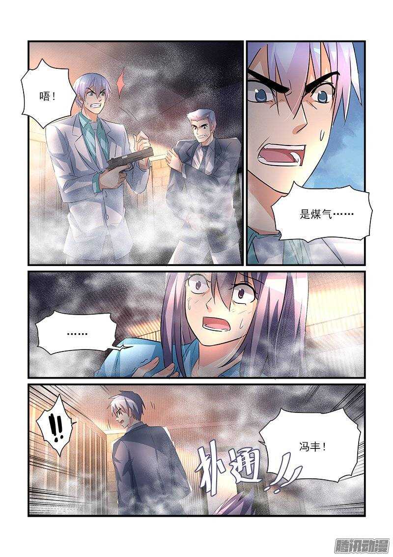 189死斗（下）-第188话