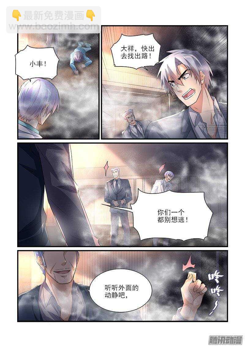 189死斗（下）-第188话
