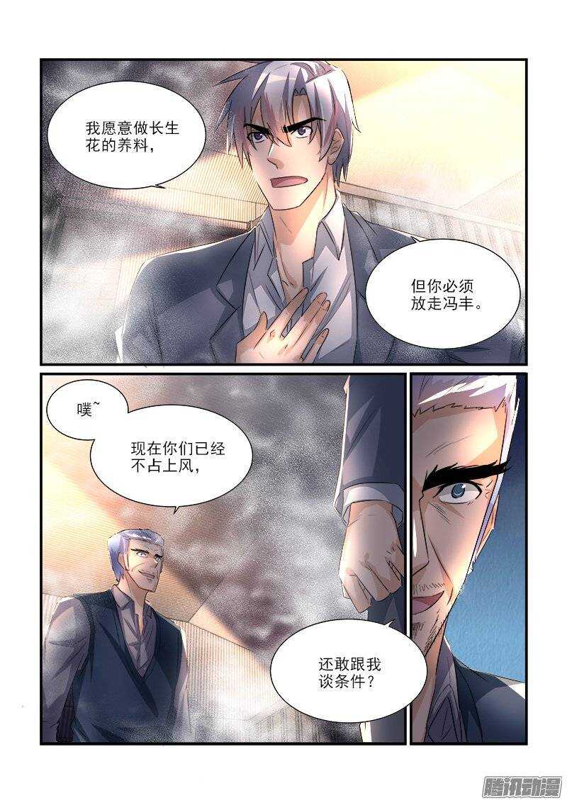 189死斗（下）-第188话