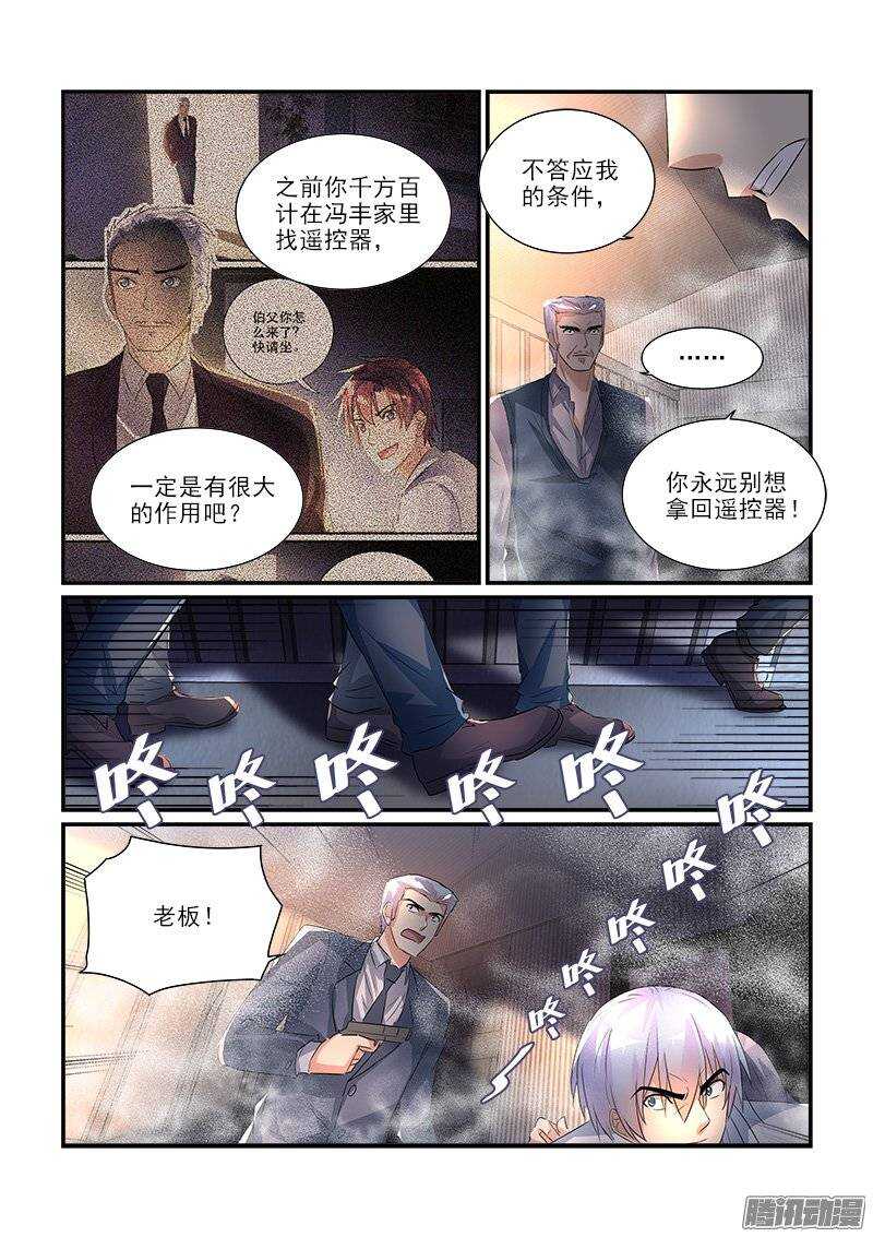 189死斗（下）-第188话