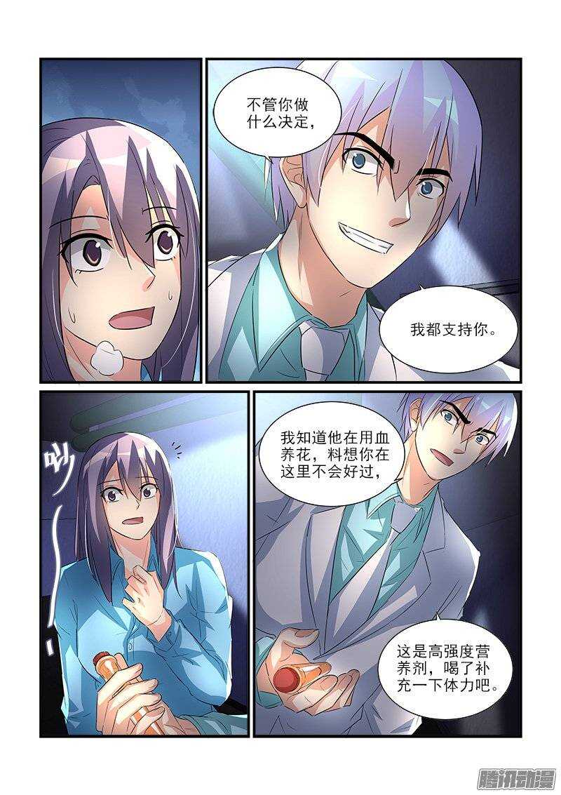 191赶尽杀绝（下）-第190话