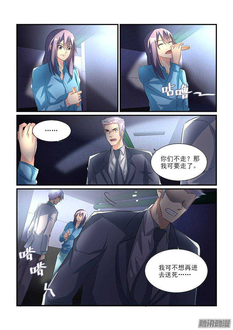 191赶尽杀绝（下）-第190话