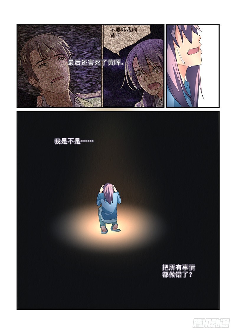 193长生花的养料（下）-第196话