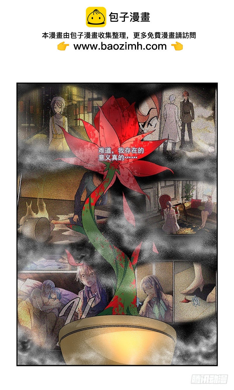 193长生花的养料（下）-第196话