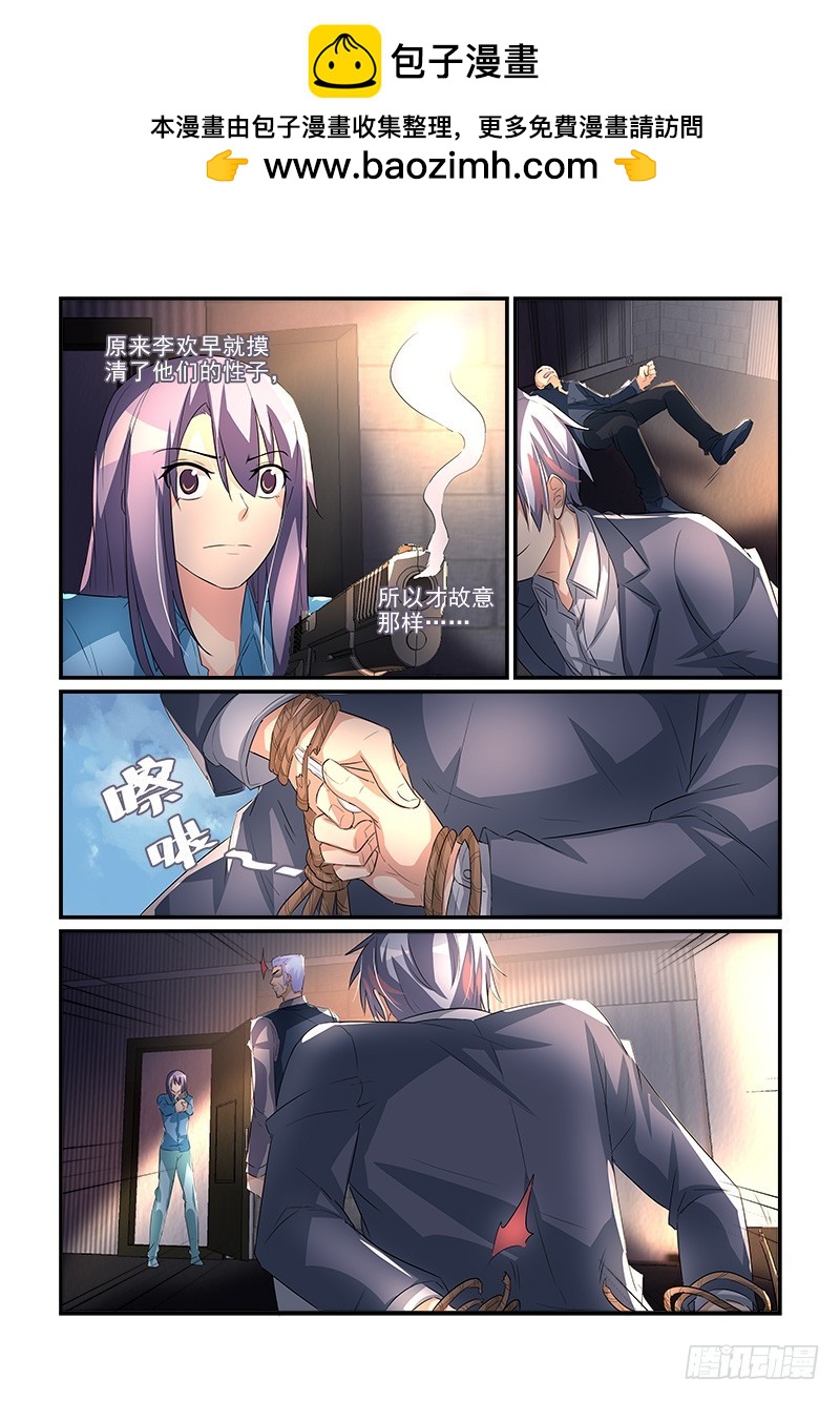 193长生花的养料（下）-第196话