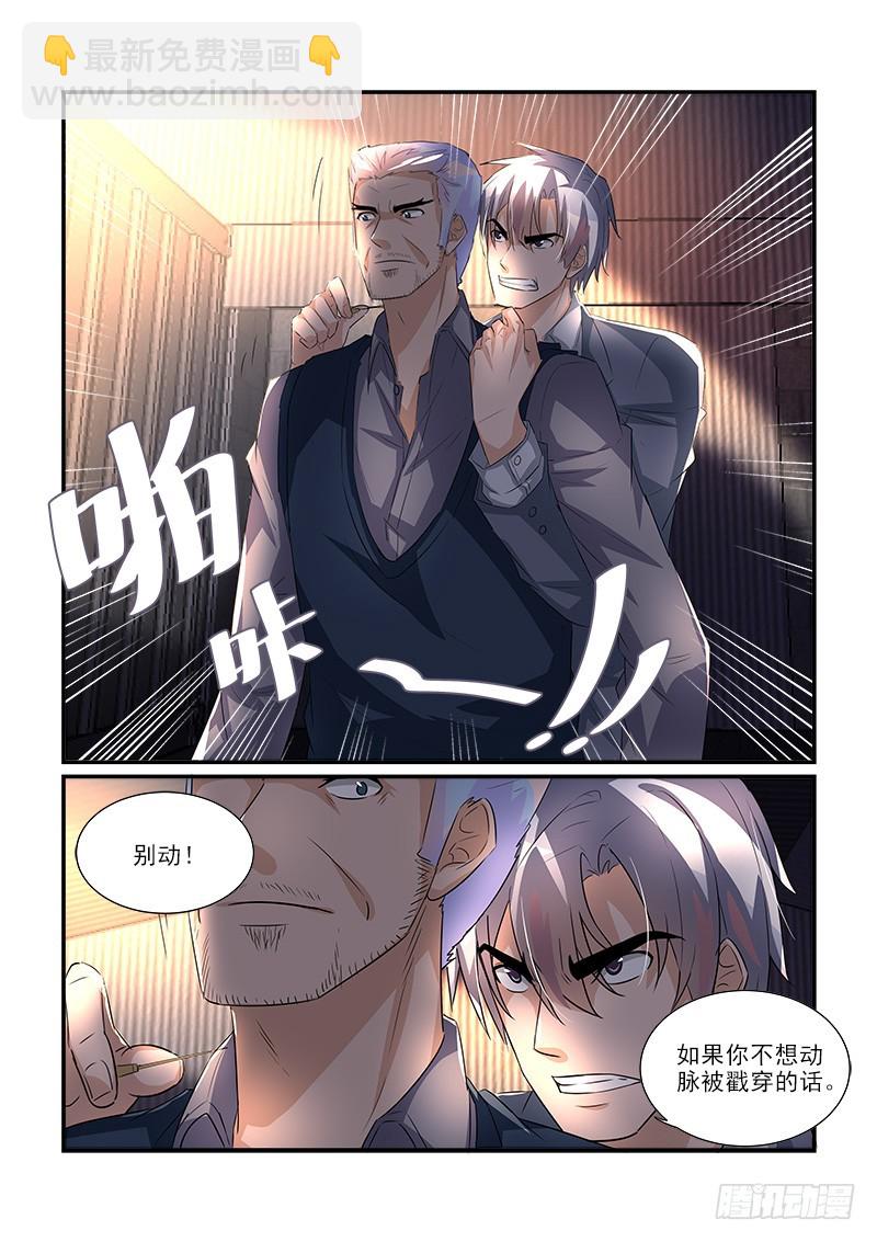 193长生花的养料（下）-第196话