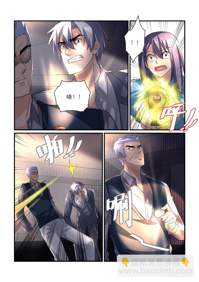 193长生花的养料（下）-第196话
