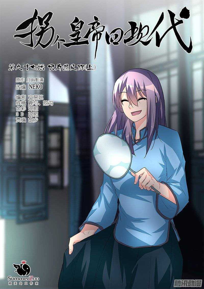 194只为遇见你（上）-第192话