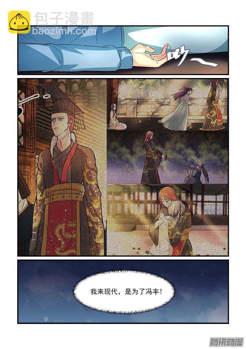 194只为遇见你（上）-第192话