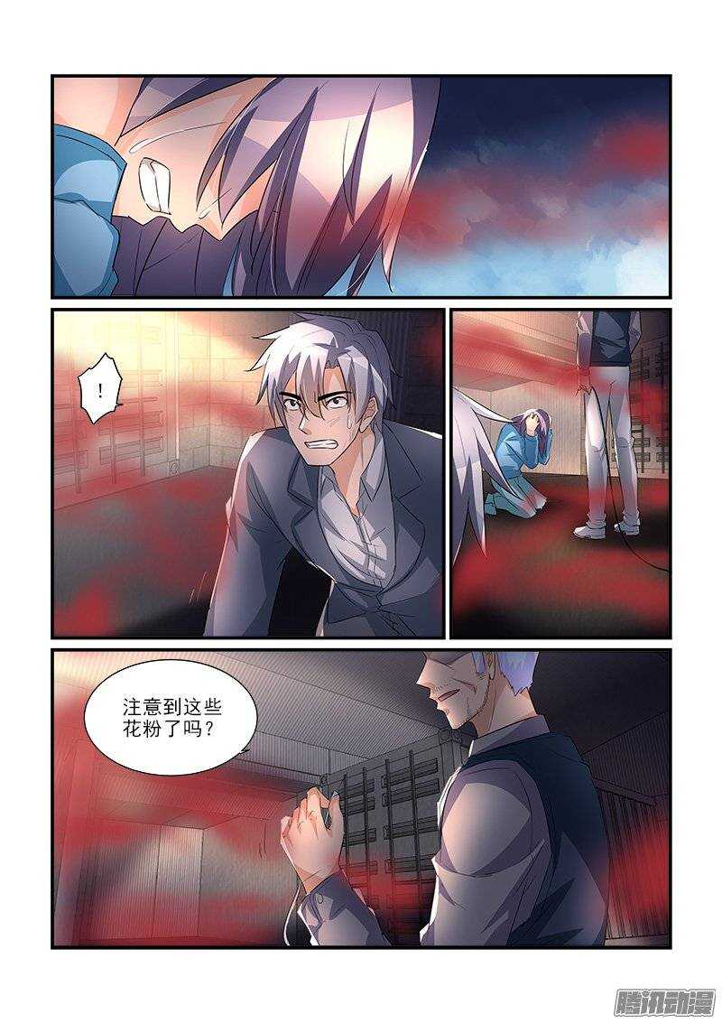 194只为遇见你（上）-第192话