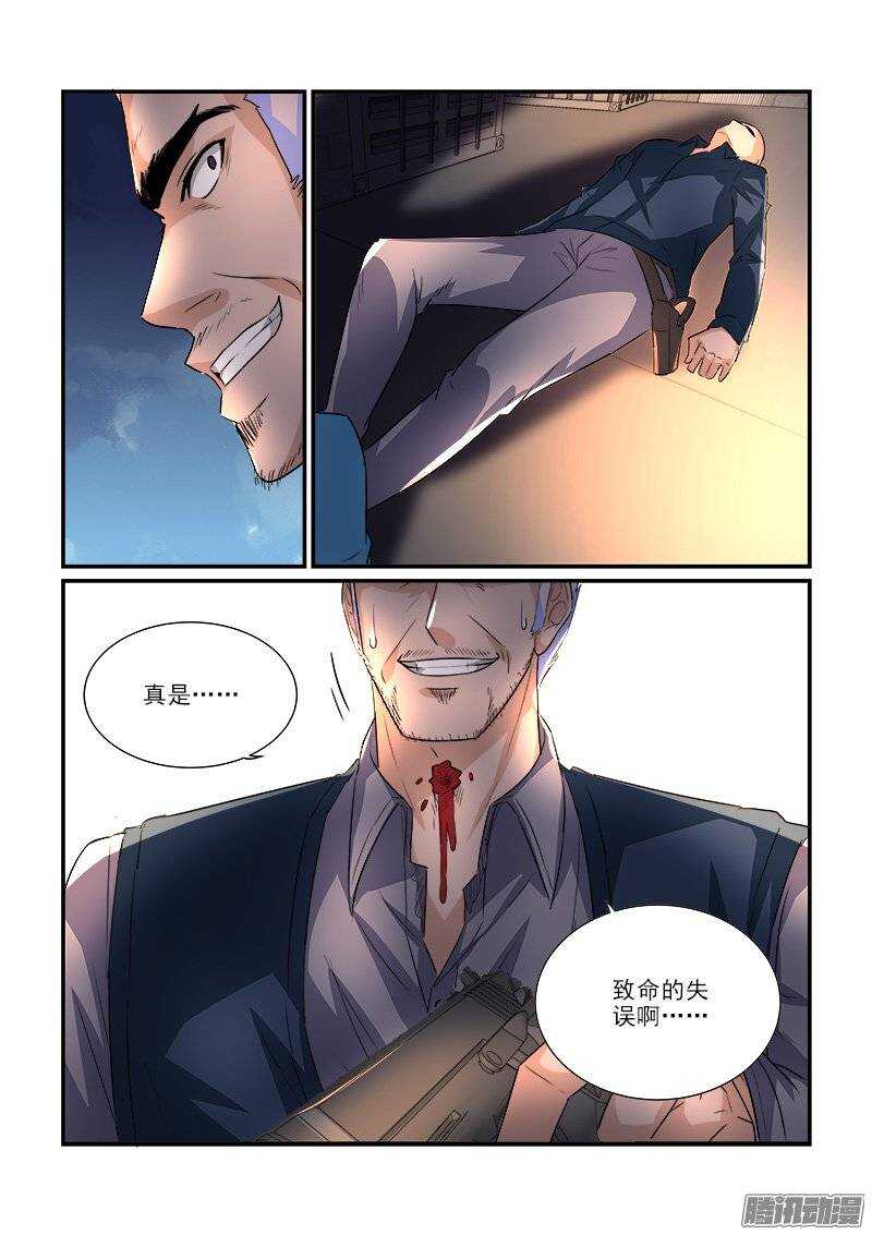 196劫后余生（上）-第194话