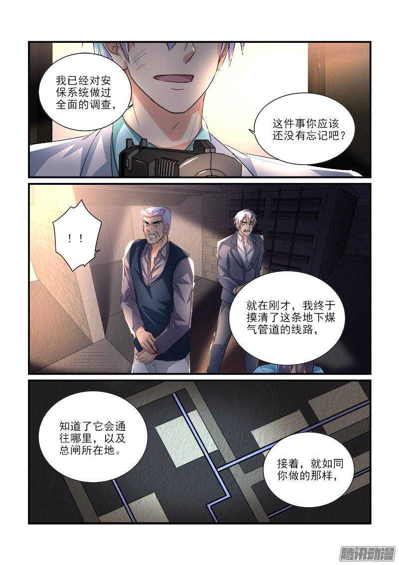 196劫后余生（上）-第194话