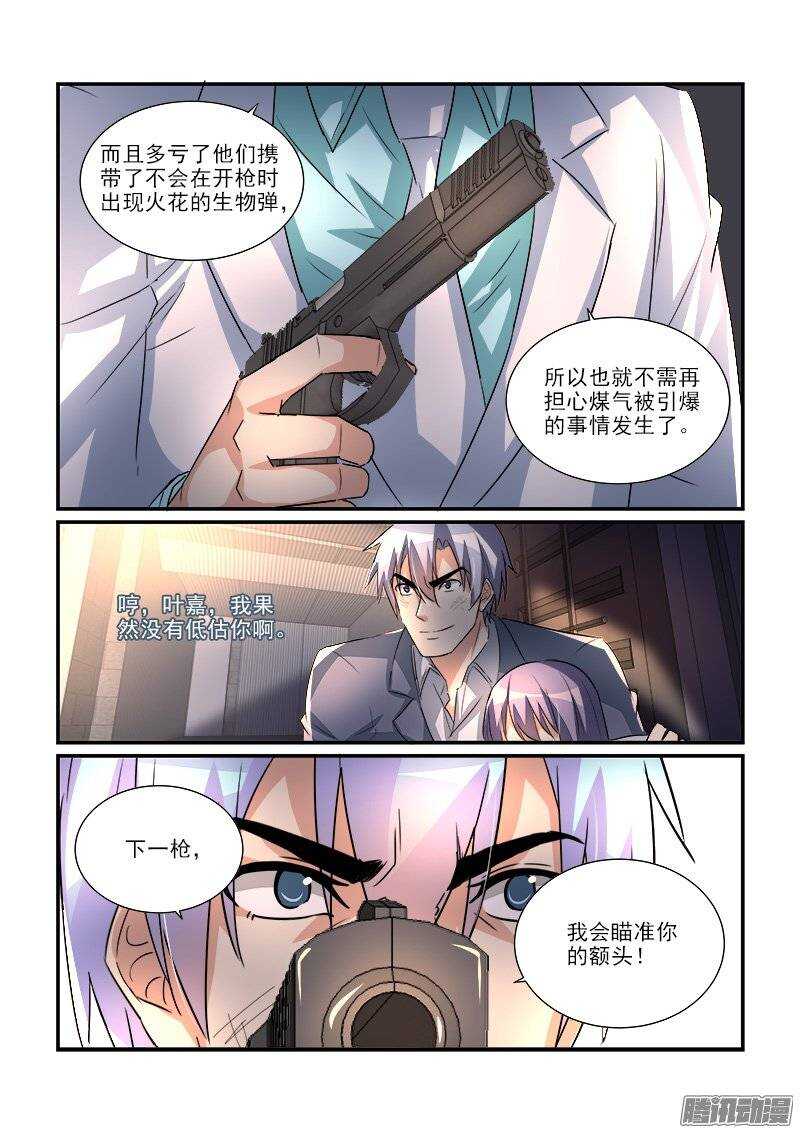 196劫后余生（上）-第194话
