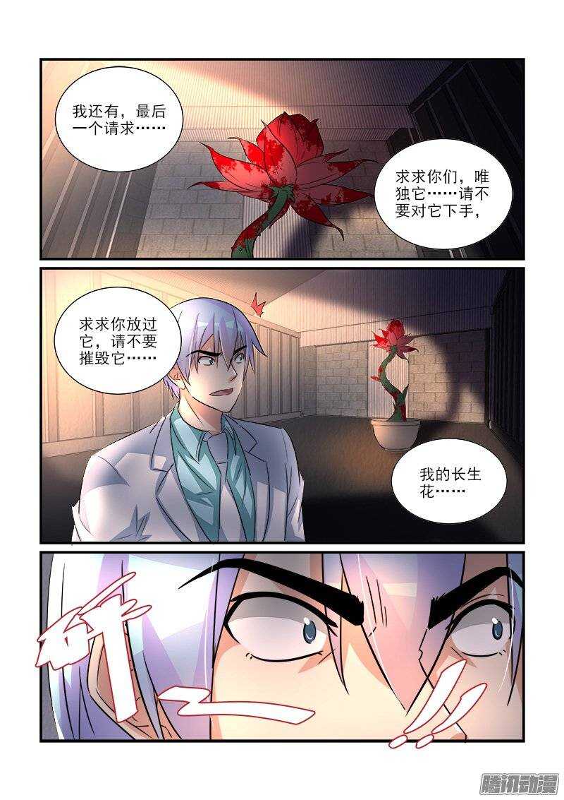 196劫后余生（上）-第194话