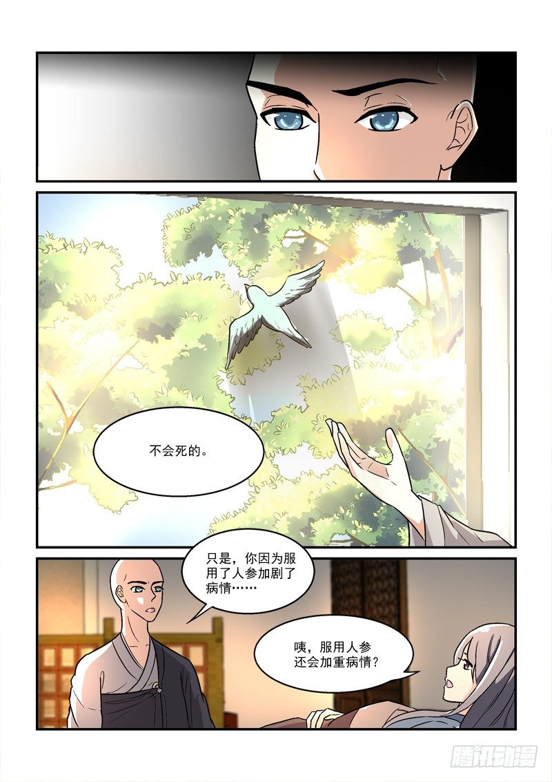 22锦瑟梵音何须问（下）-第22话