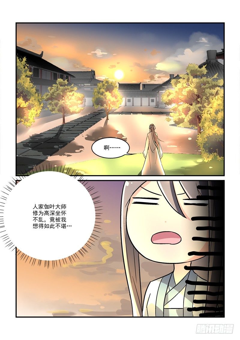 24试入竹荫乱吾心（下）-第24话