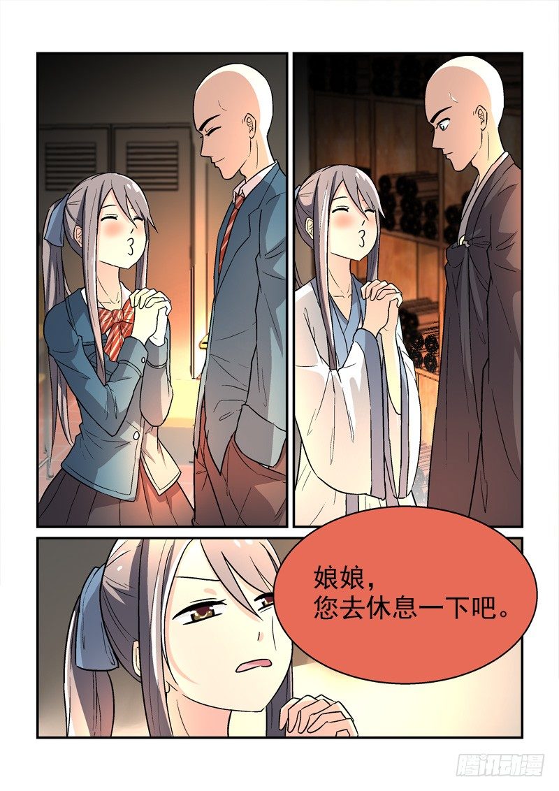 24试入竹荫乱吾心（下）-第24话