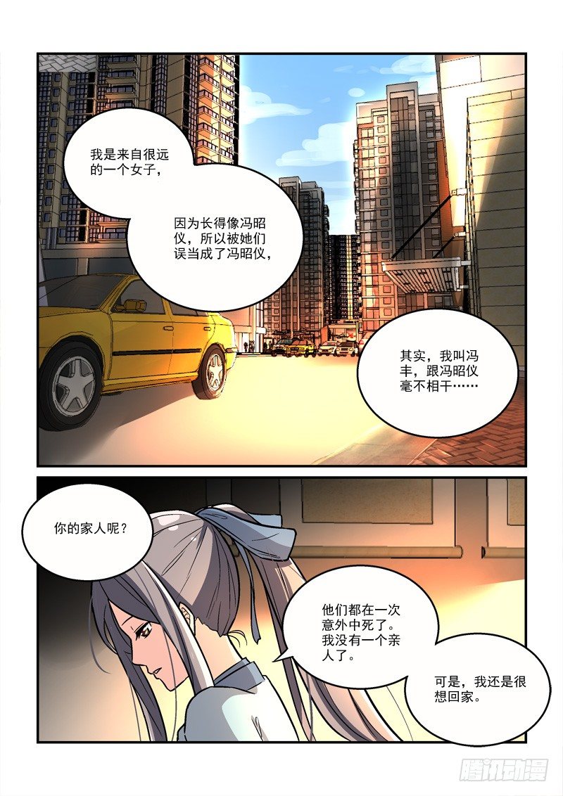 26莲心深处采撷归（中）-第26话