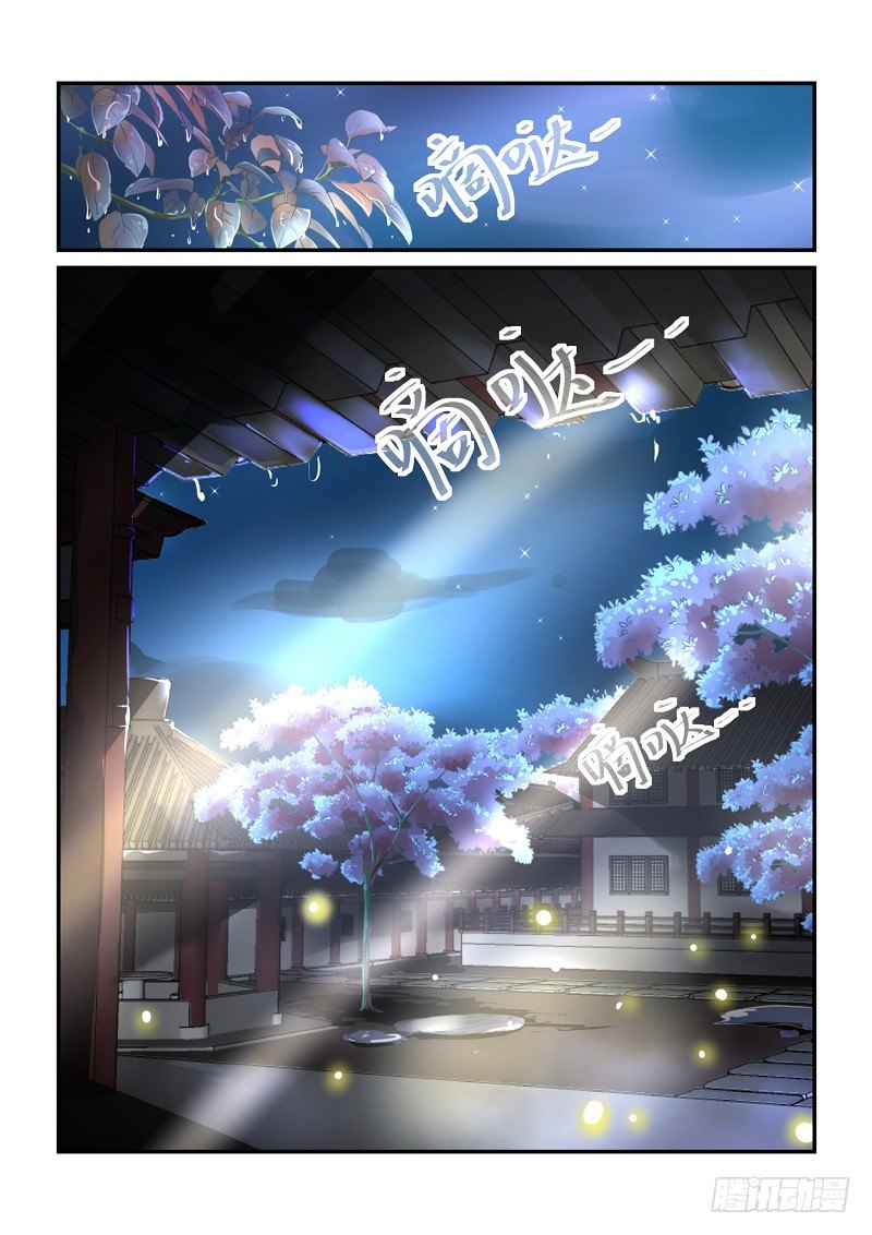 28露梦双结哀浮萍-第28话