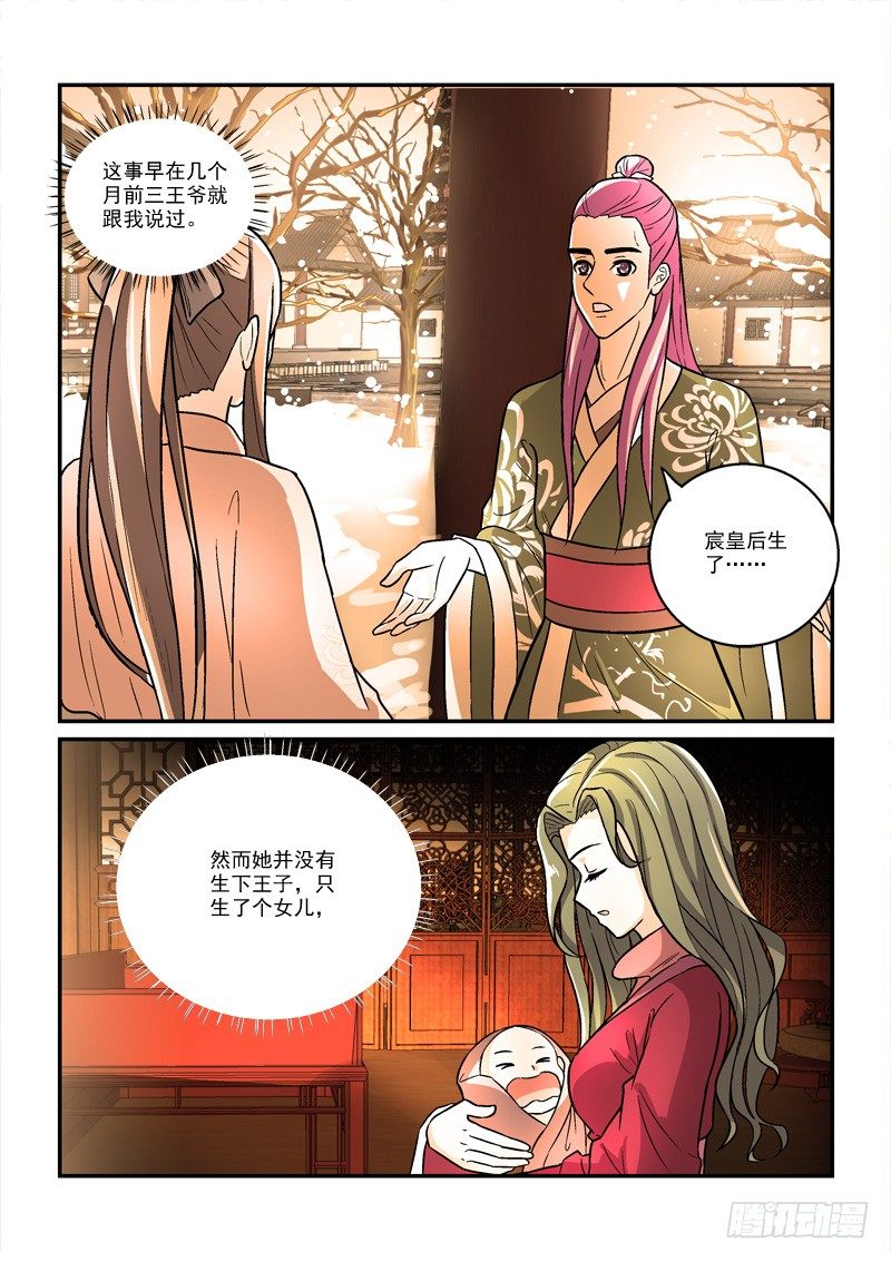 30强回头流离噩梦（中）-第30话