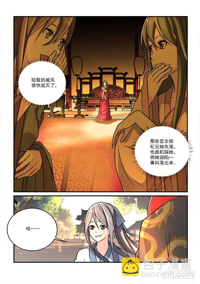 30强回头流离噩梦（中）-第30话