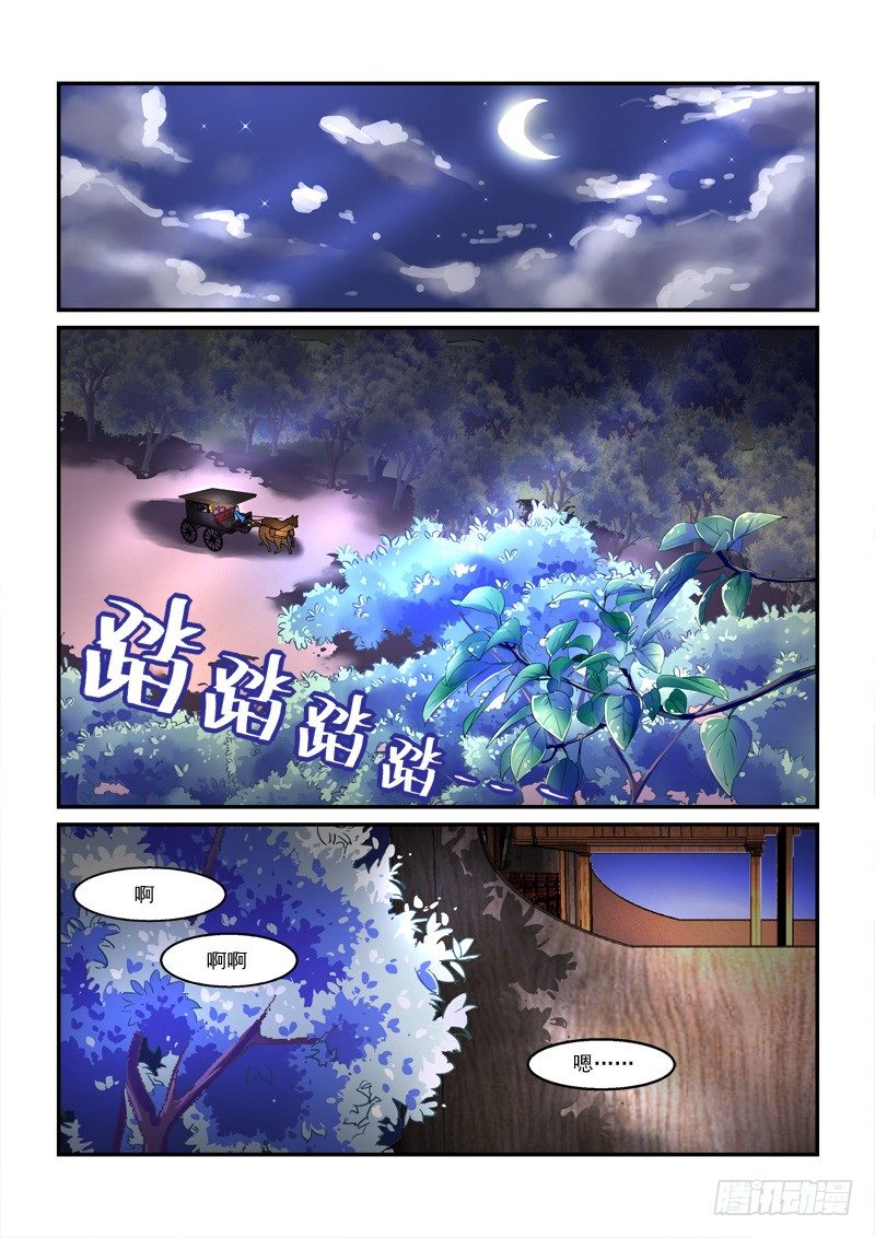 32鸾回凤转战椒房（上）-第32话