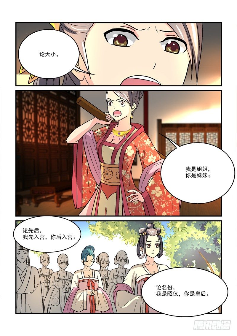 34鸾回凤转战椒房（下）-第34话