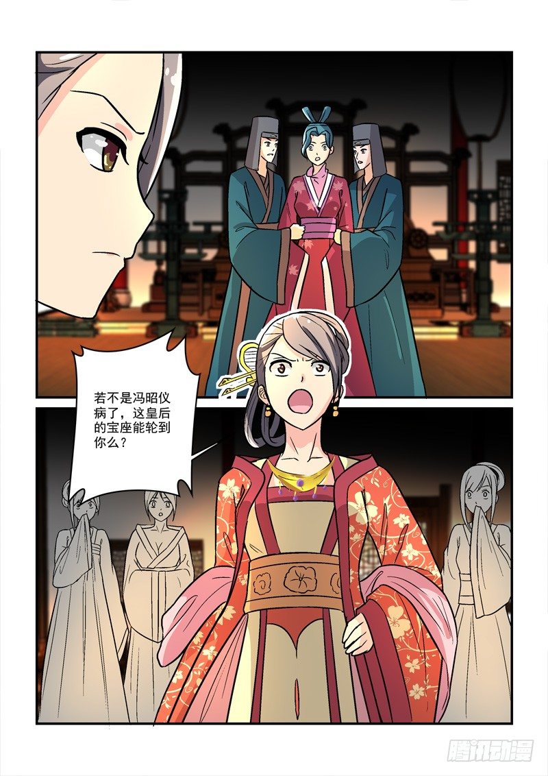 34鸾回凤转战椒房（下）-第34话