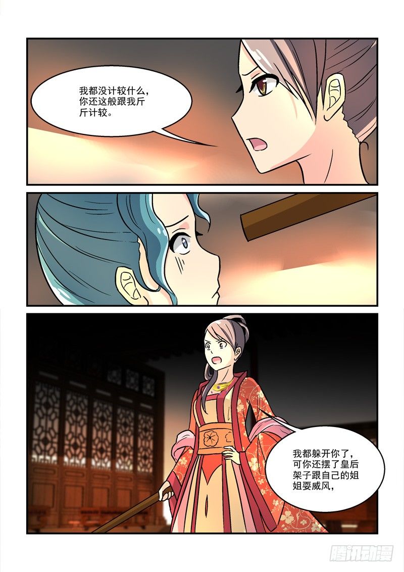 34鸾回凤转战椒房（下）-第34话
