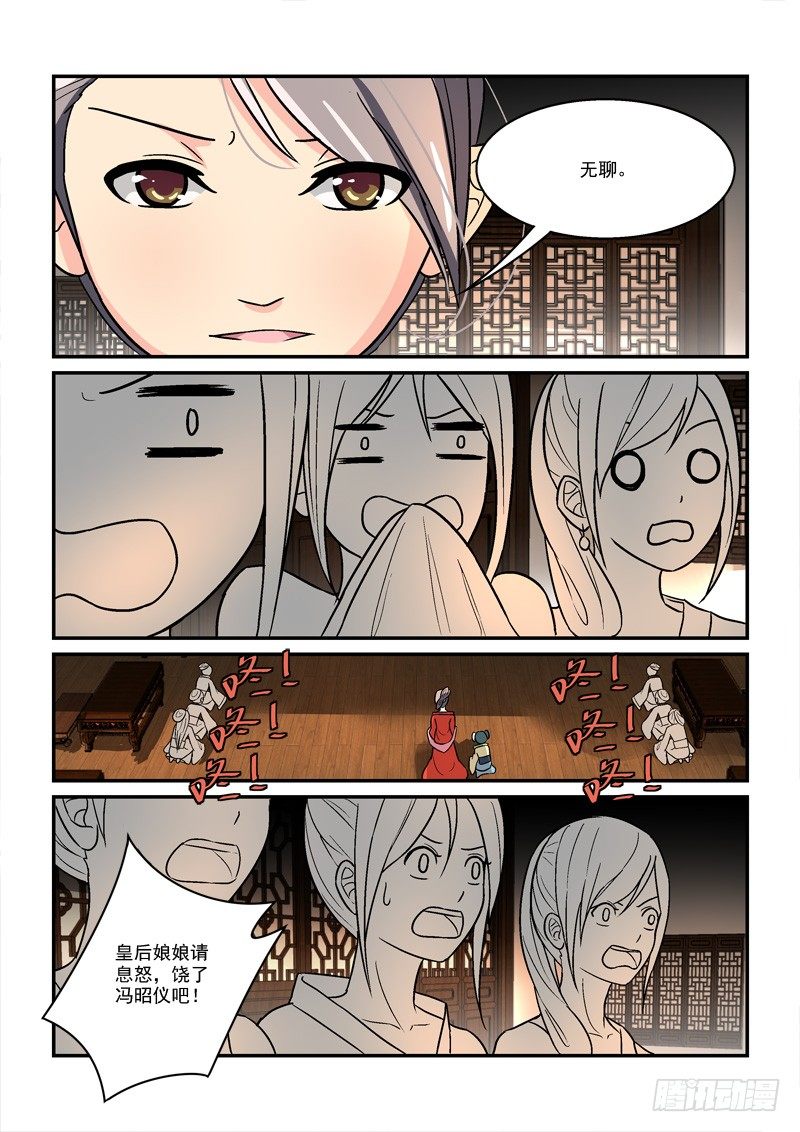 34鸾回凤转战椒房（下）-第34话