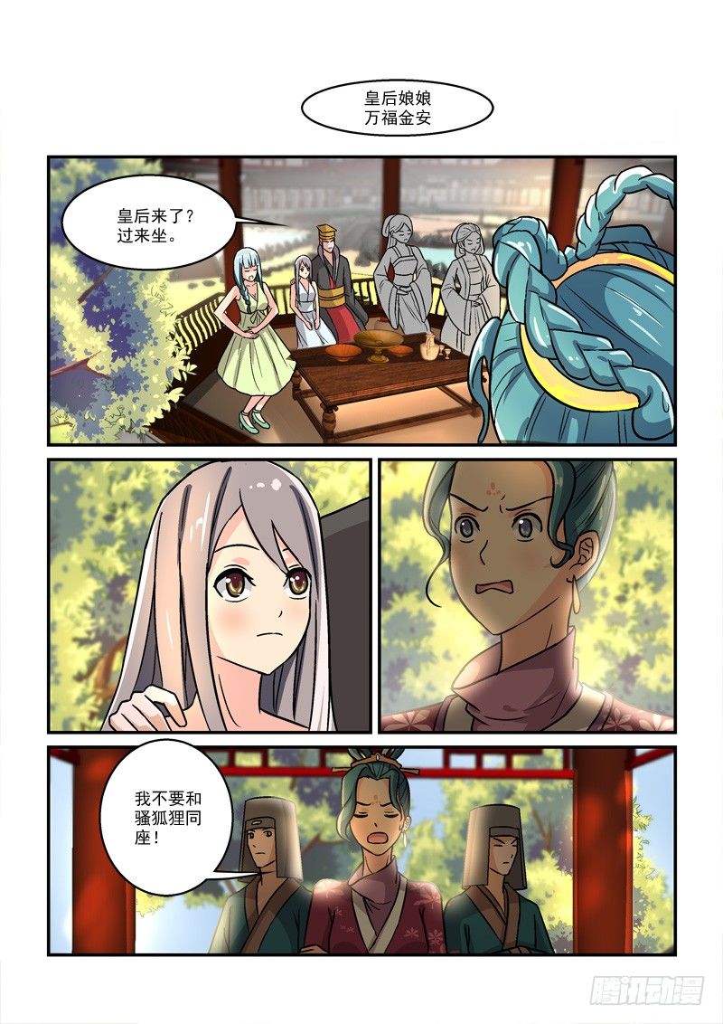 36国色天姿压蔷薇（中）-第36话