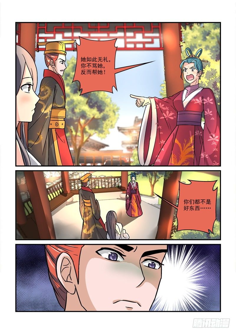 36国色天姿压蔷薇（中）-第36话
