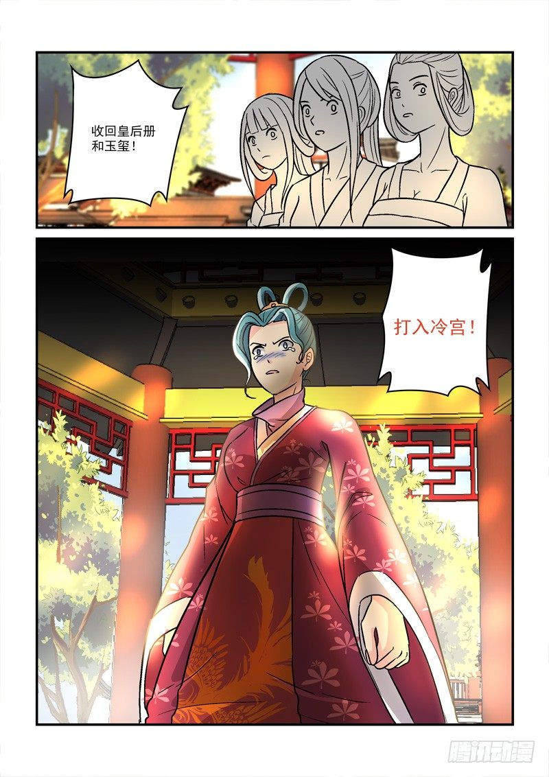 36国色天姿压蔷薇（中）-第36话