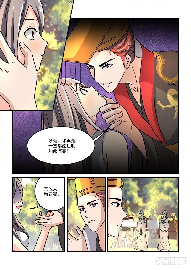 36国色天姿压蔷薇（中）-第36话