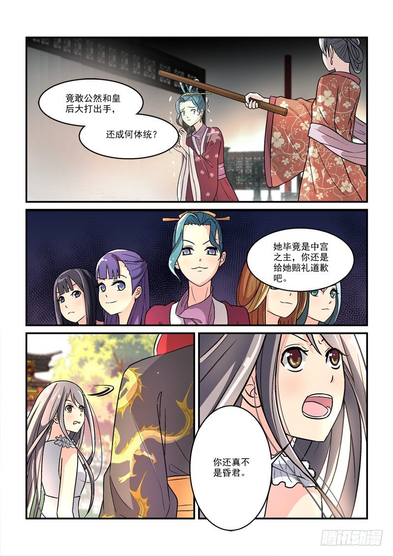 36国色天姿压蔷薇（中）-第36话