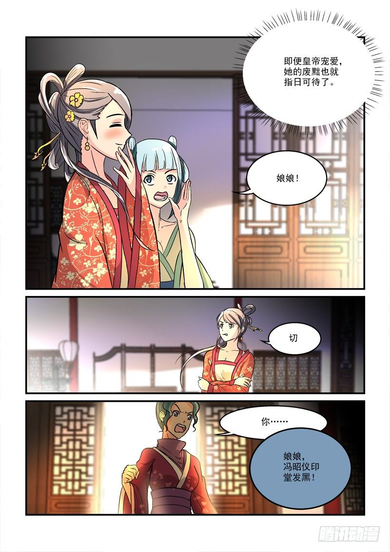 38暗约风雨越红墙（上）-第38话