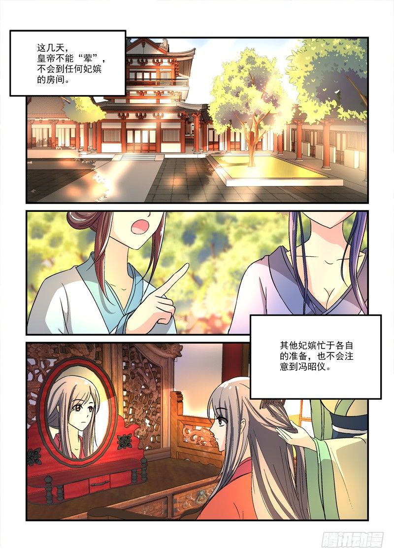 40穿越回现代（上）-第40话