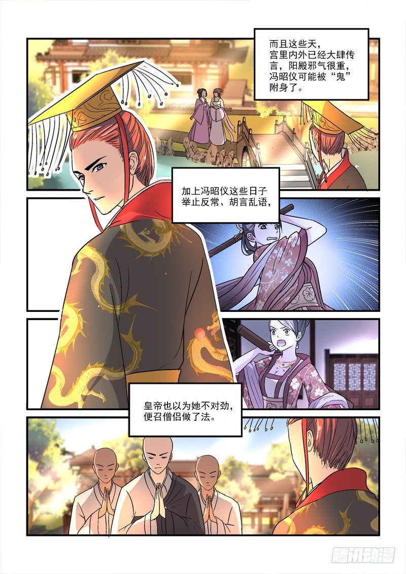 40穿越回现代（上）-第40话
