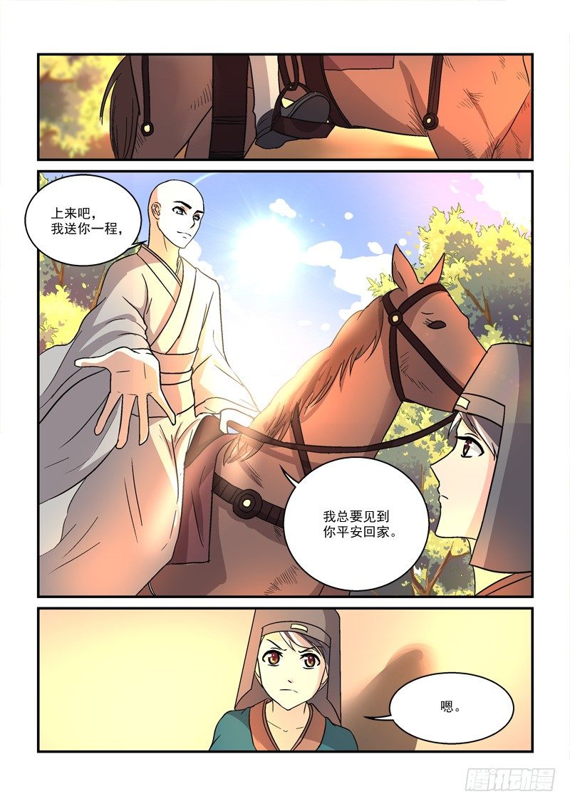 40穿越回现代（上）-第40话