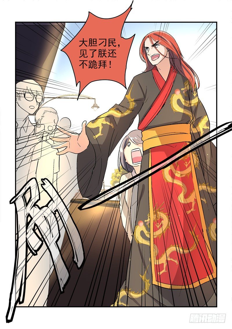 44皇帝来到21世纪（中）-第44话