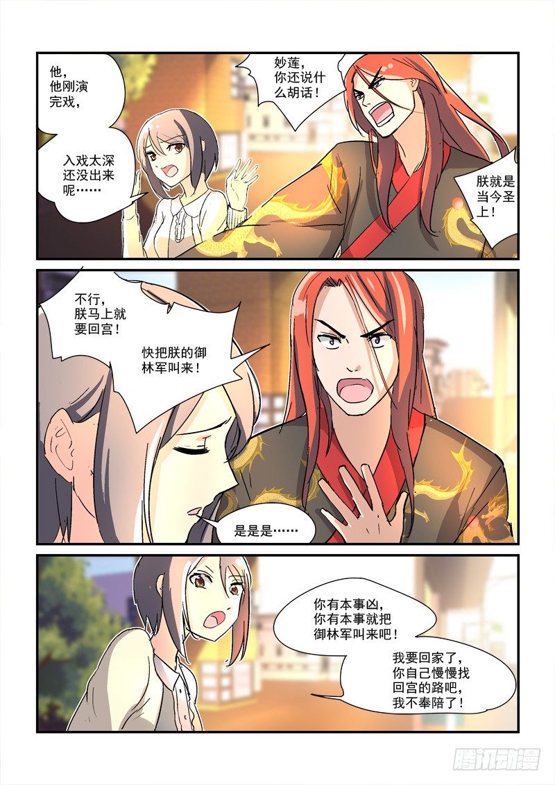 44皇帝来到21世纪（中）-第44话