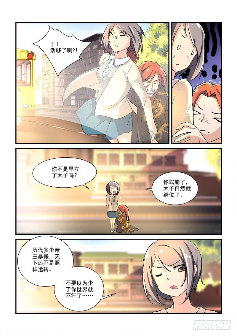 44皇帝来到21世纪（中）-第44话