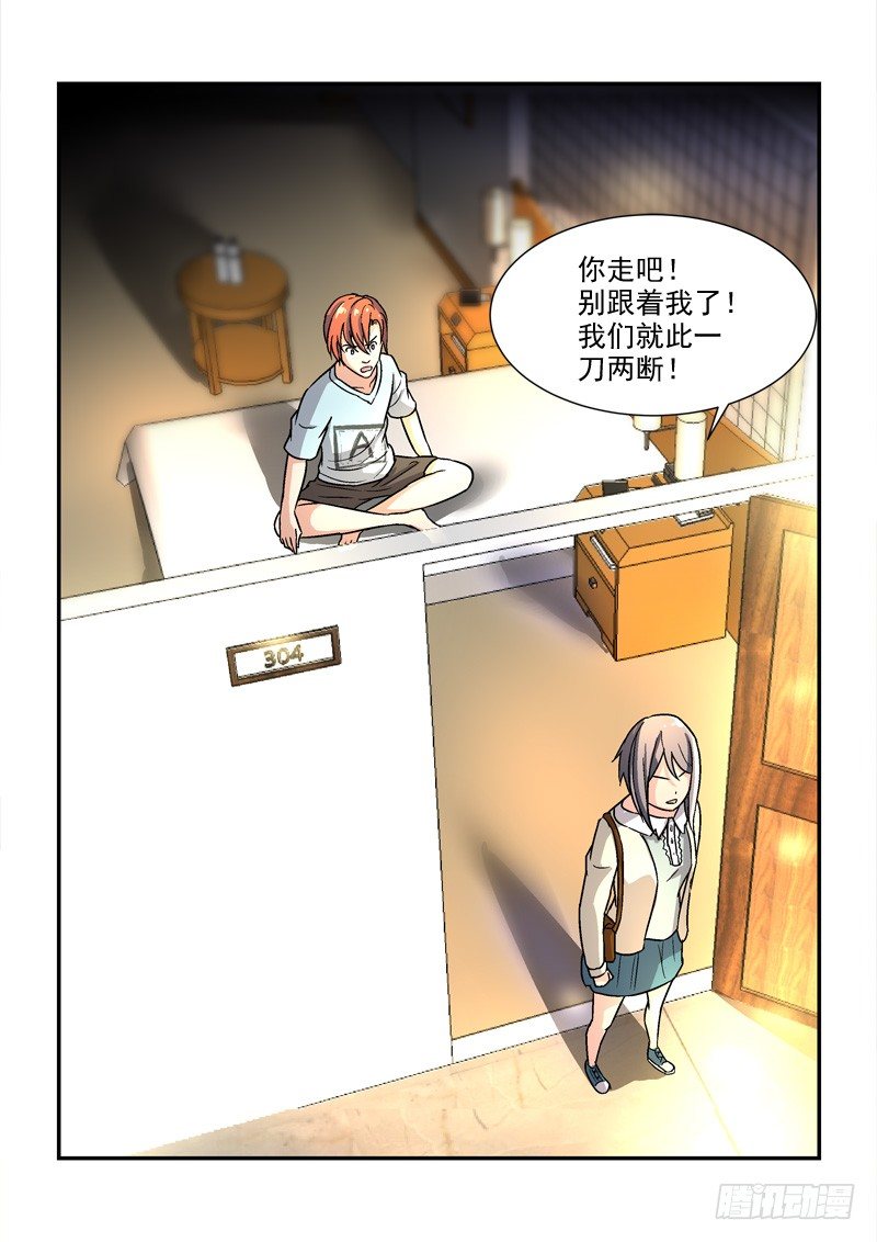 46无家可归（上）-第46话