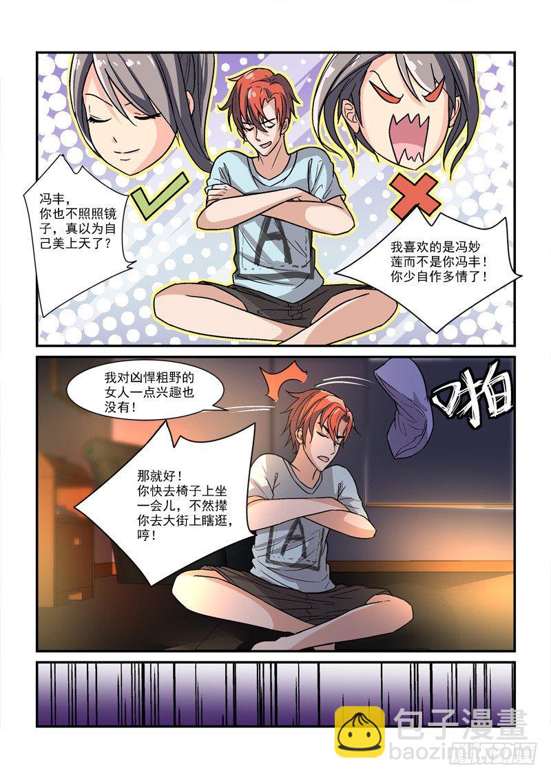 46无家可归（上）-第46话
