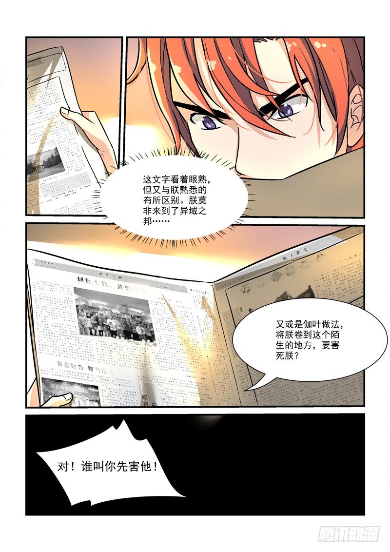 46无家可归（上）-第46话
